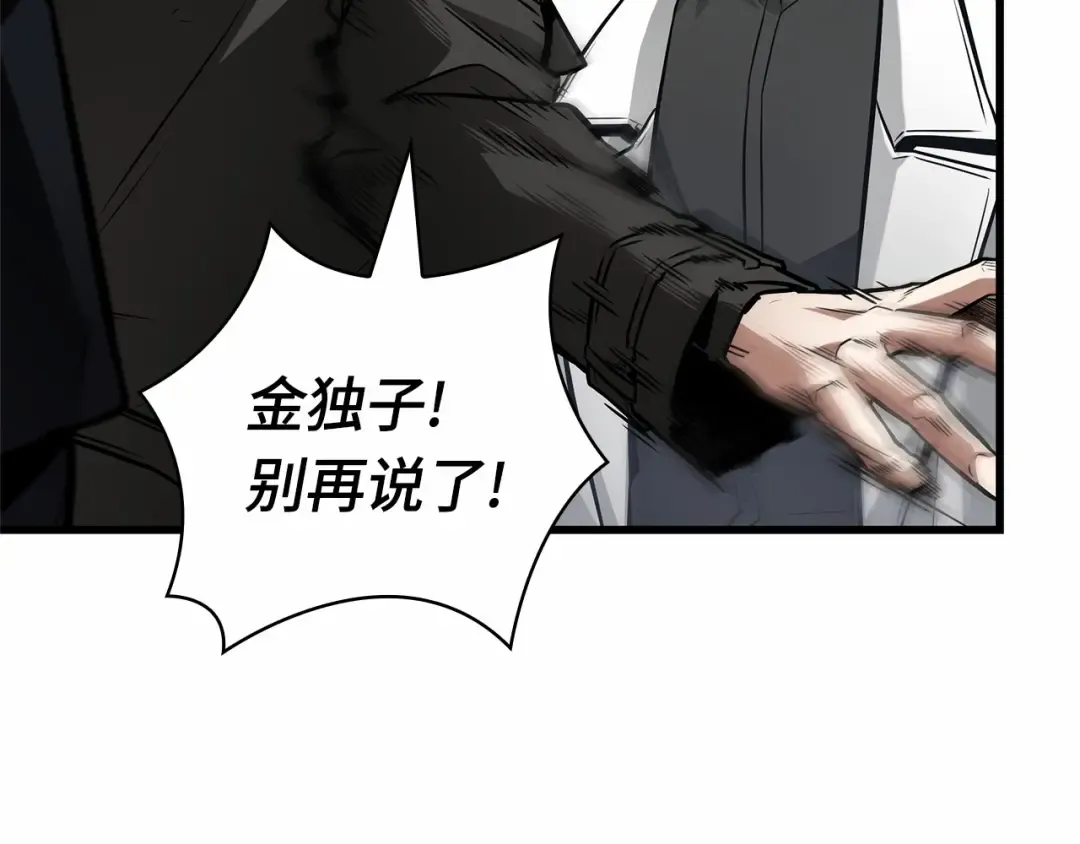 268 骗子（2） 第205页