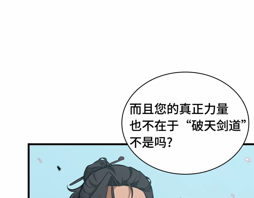 268 骗子（2） 第206页