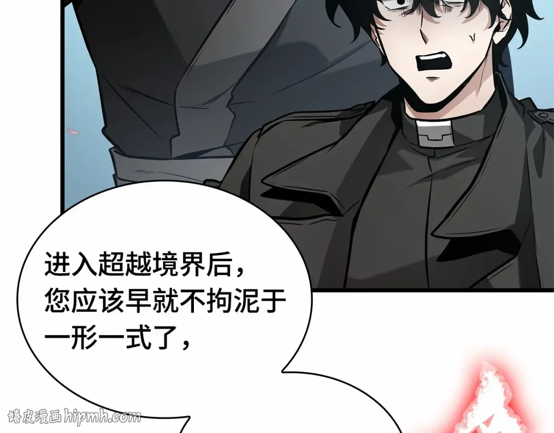 268 骗子（2） 第208页