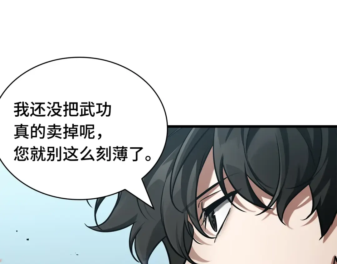 268 骗子（2） 第222页