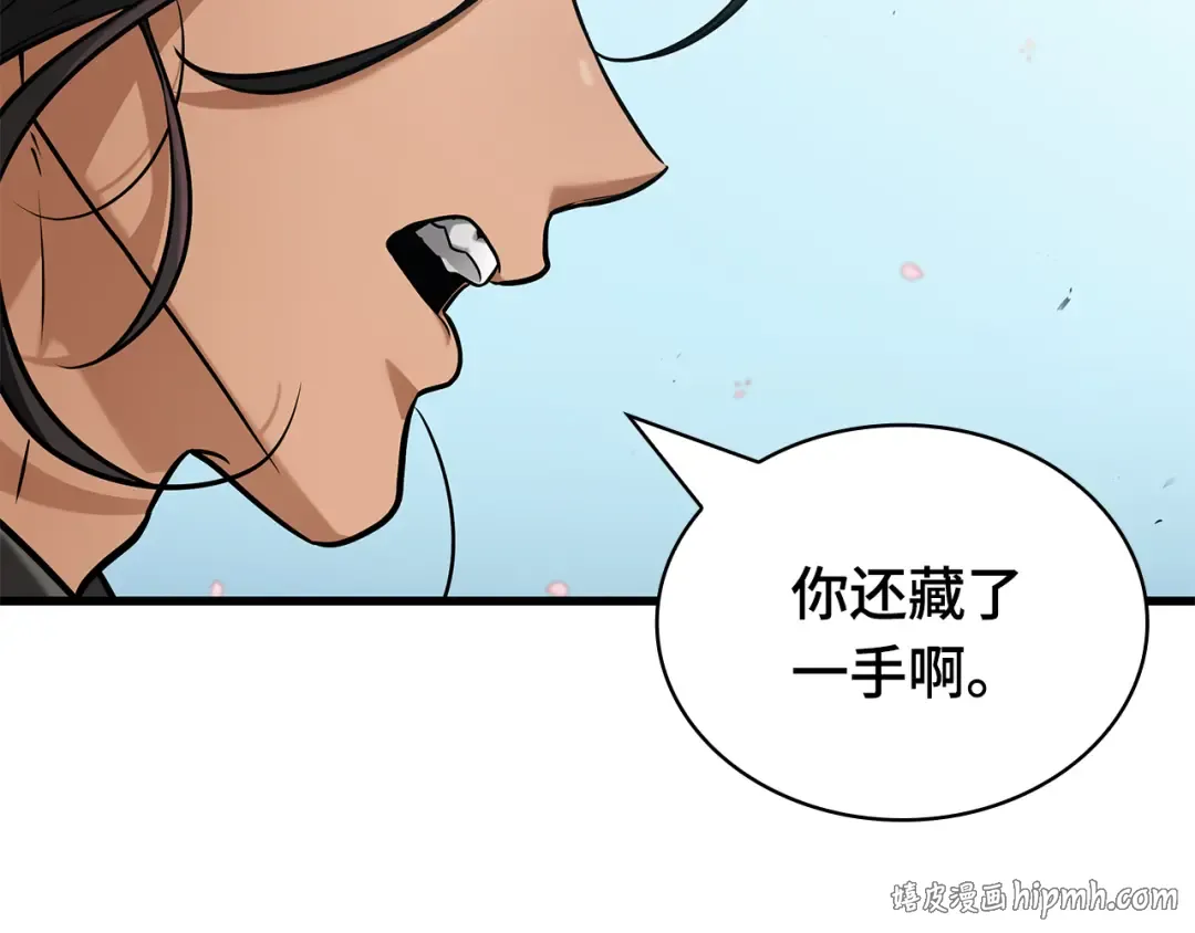 268 骗子（2） 第224页