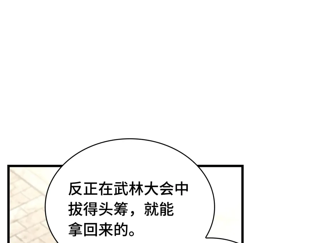 268 骗子（2） 第225页