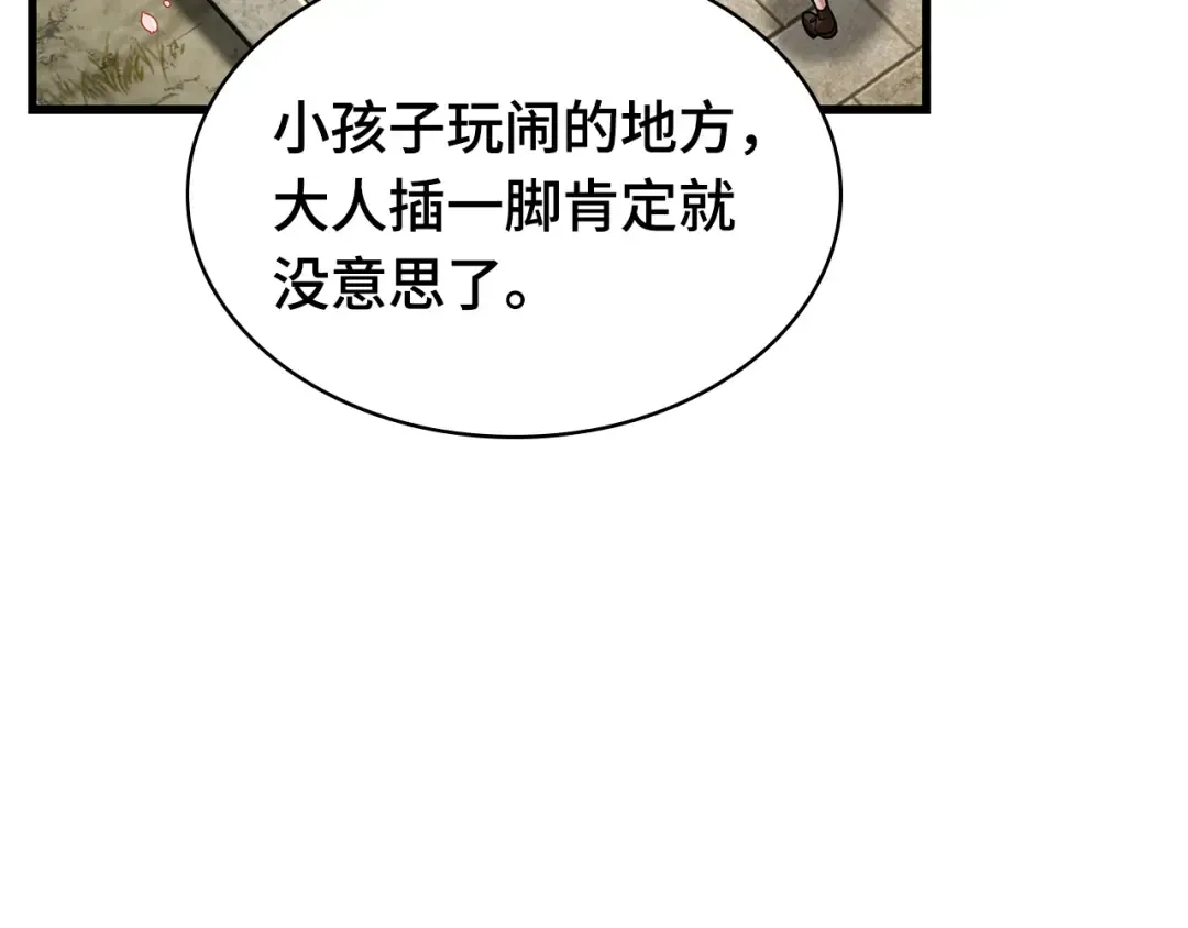 268 骗子（2） 第228页