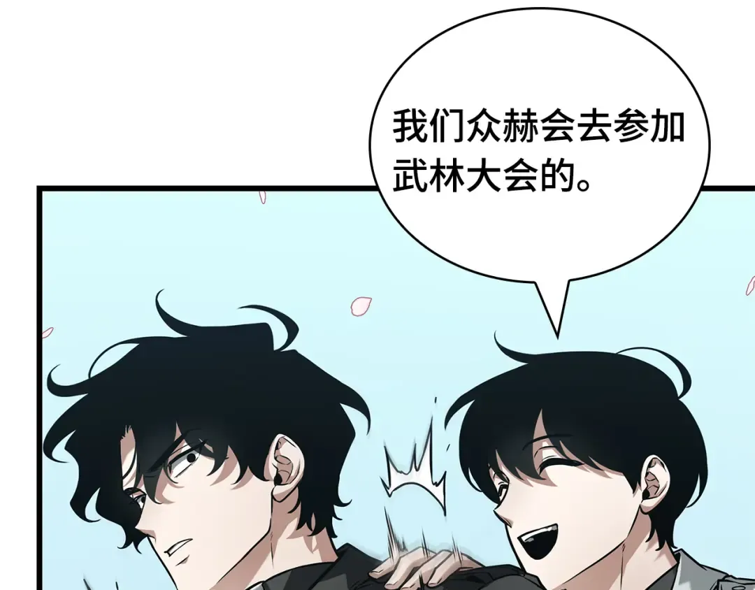 268 骗子（2） 第229页