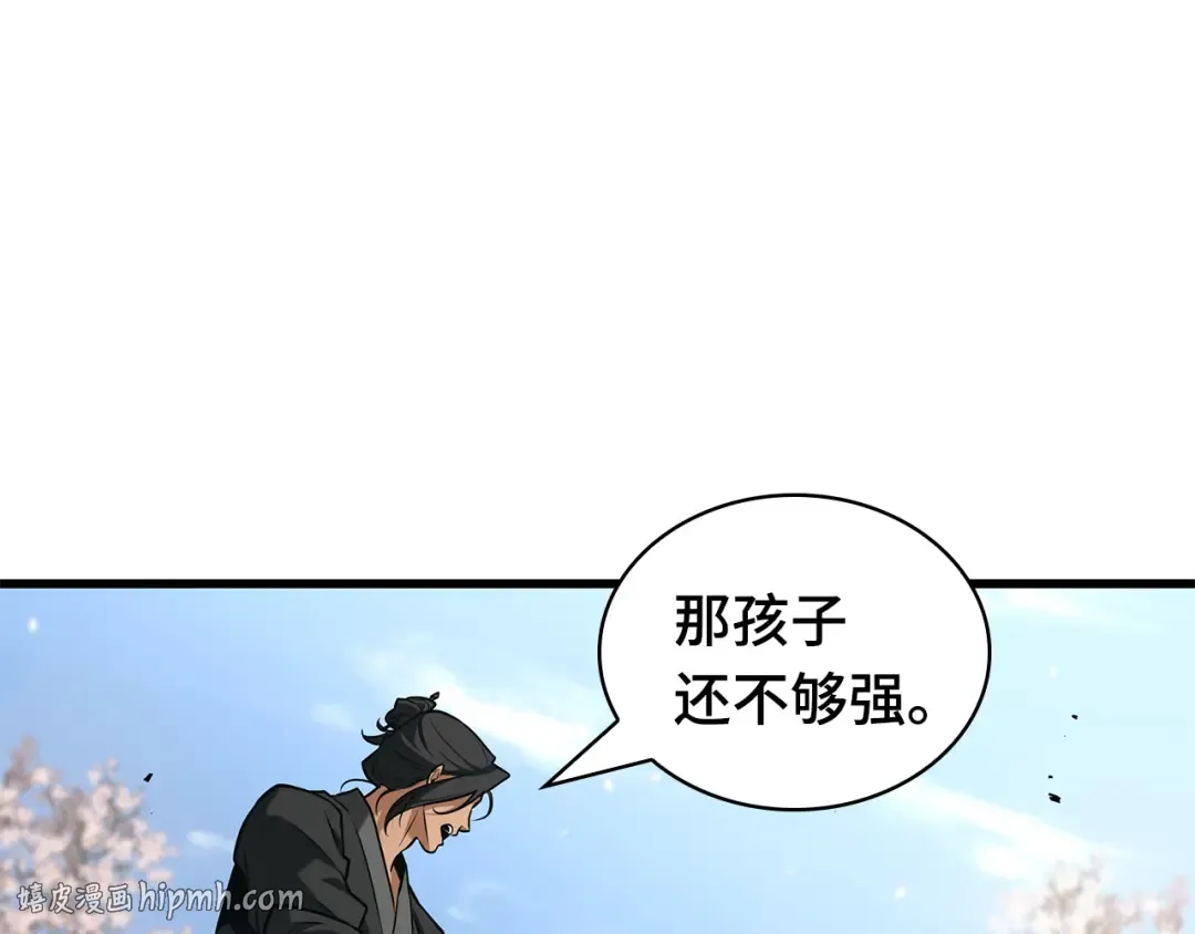 268 骗子（2） 第232页