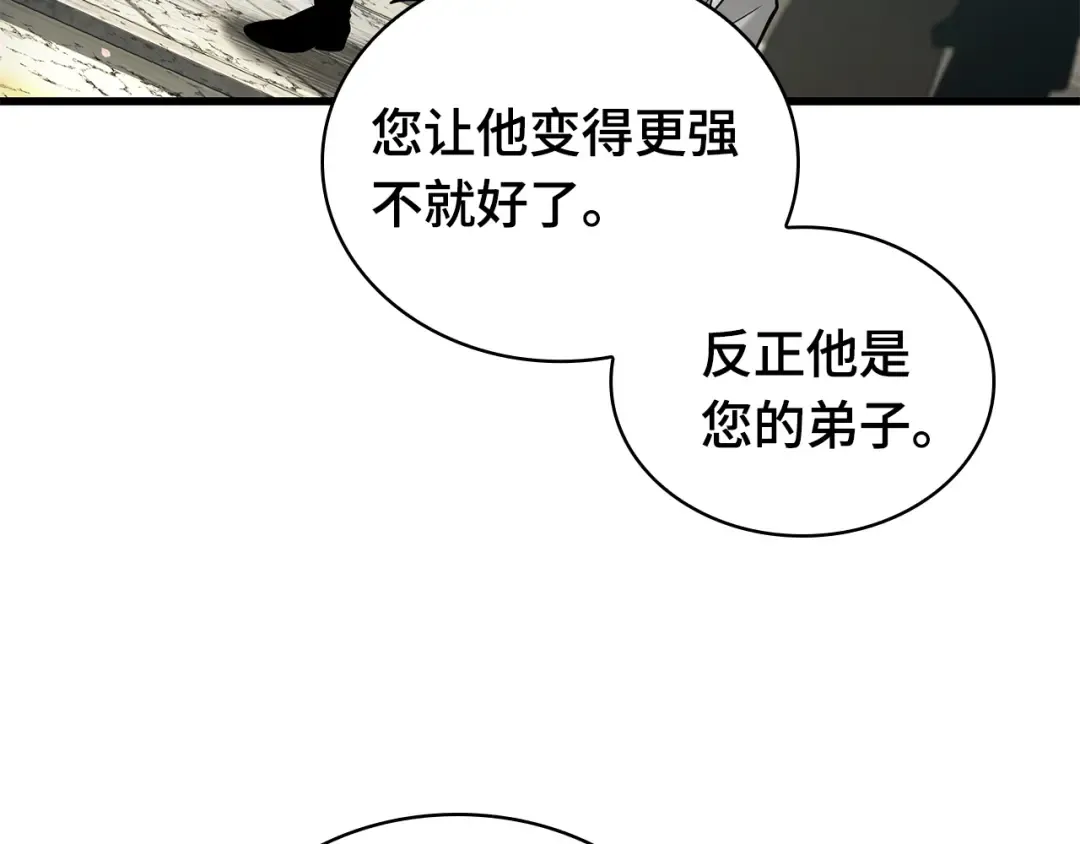 268 骗子（2） 第234页