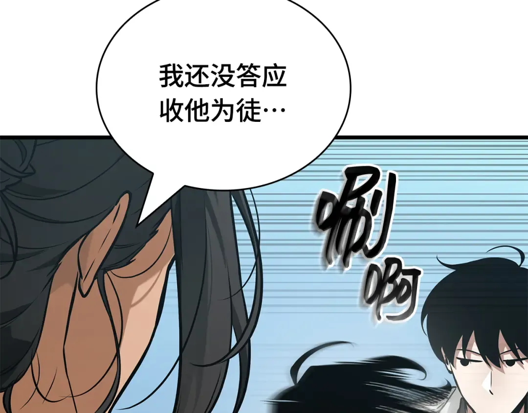 268 骗子（2） 第235页