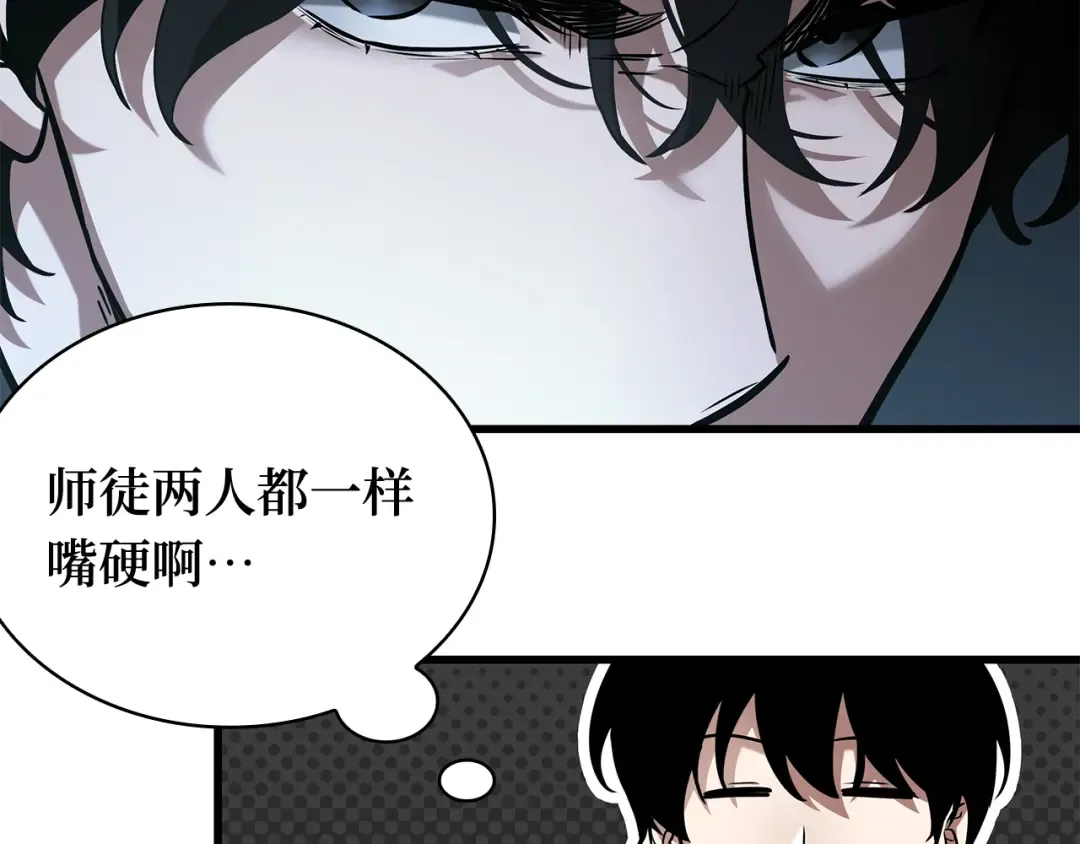 268 骗子（2） 第239页