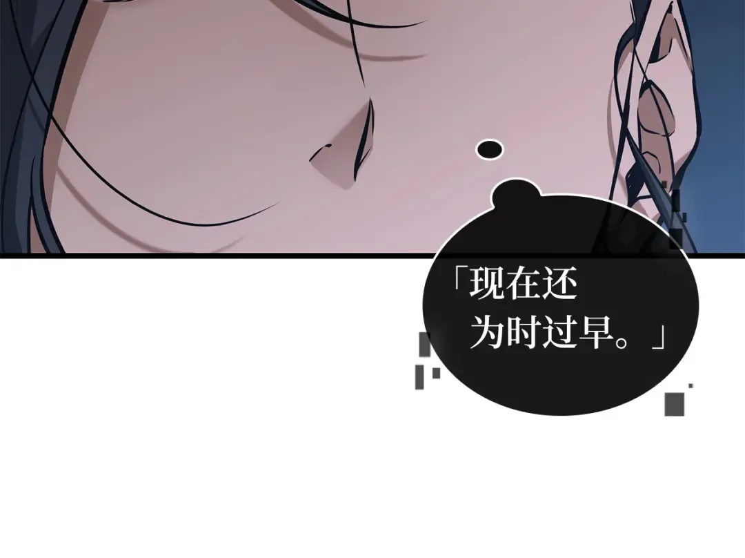 268 骗子（2） 第241页