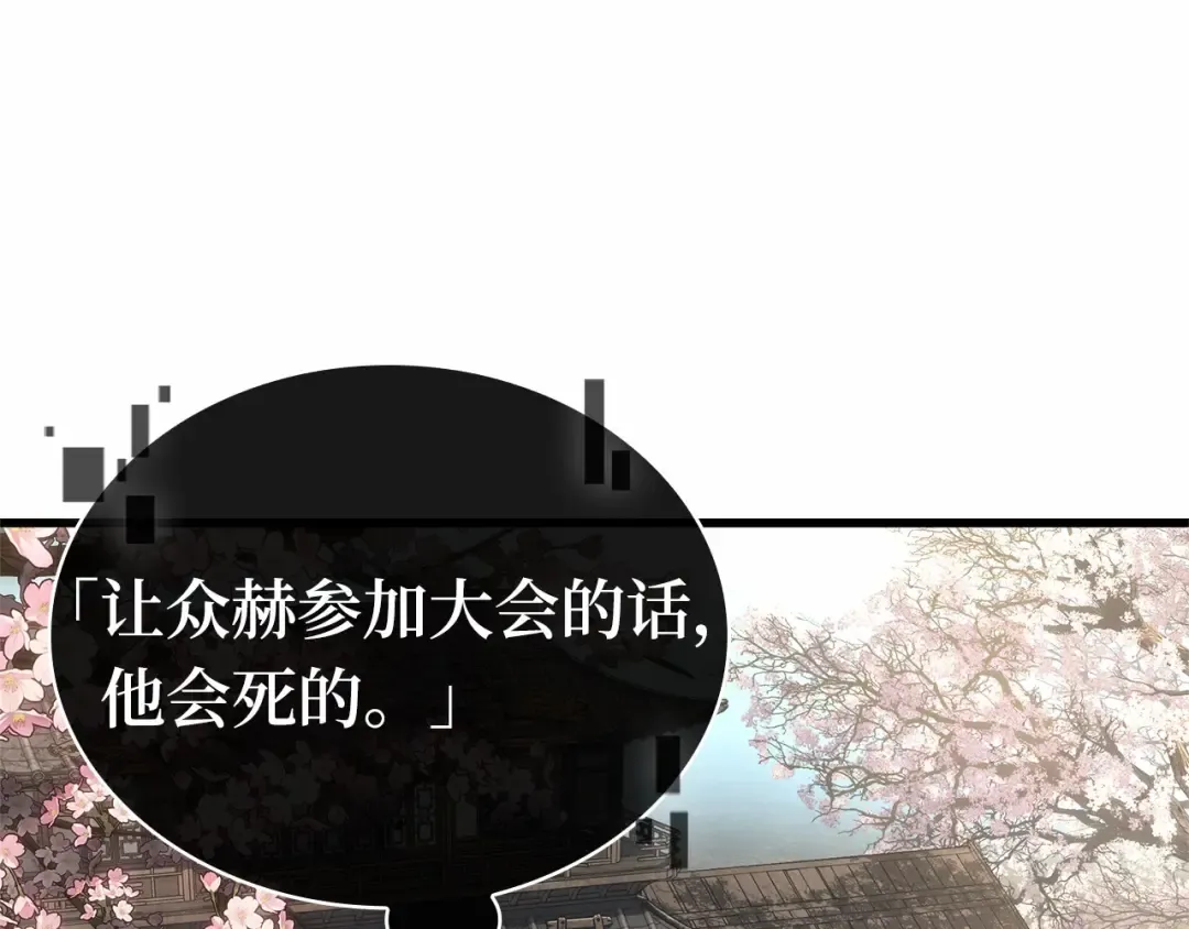 268 骗子（2） 第242页