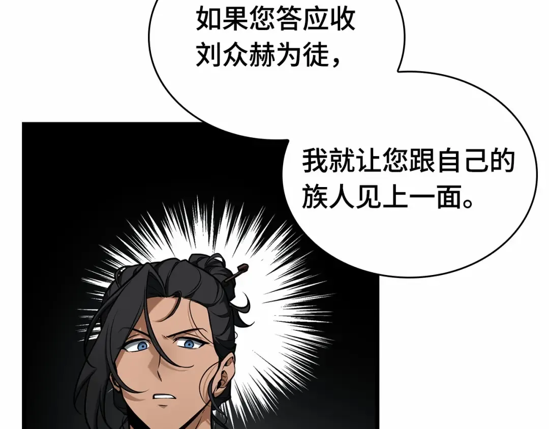 268 骗子（2） 第245页