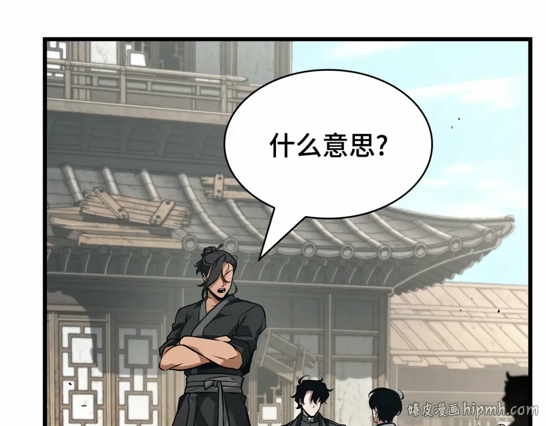 268 骗子（2） 第248页