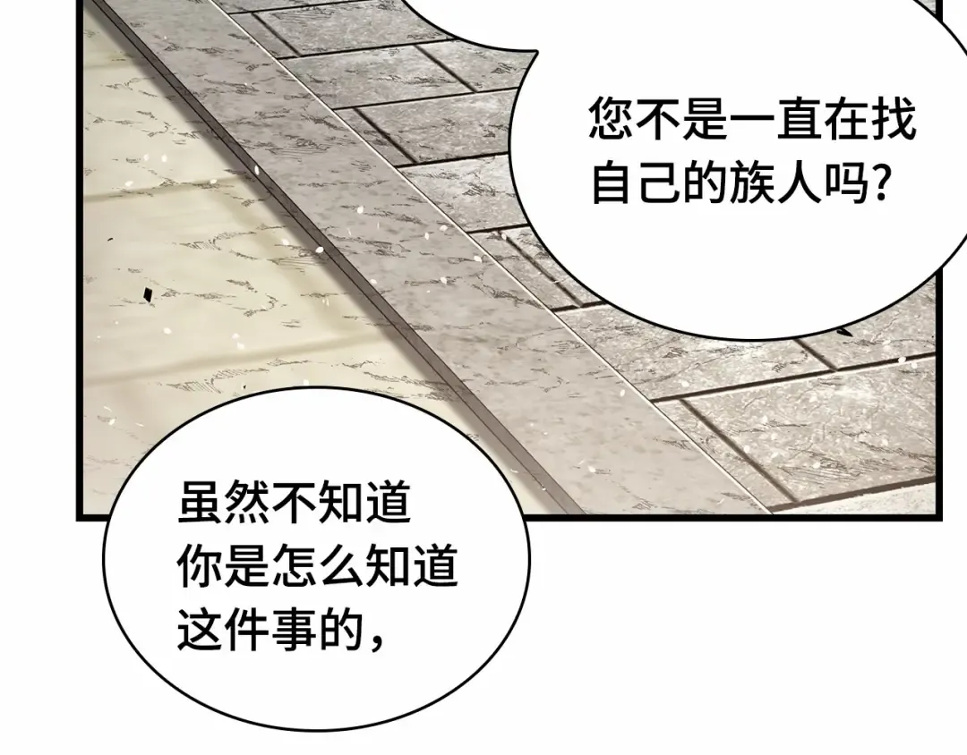 268 骗子（2） 第250页