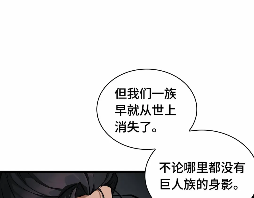 268 骗子（2） 第251页
