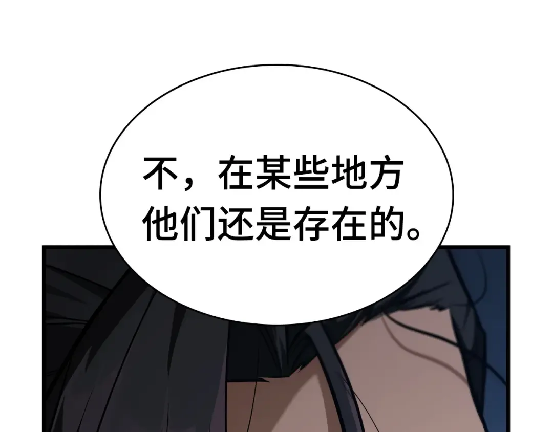 268 骗子（2） 第254页