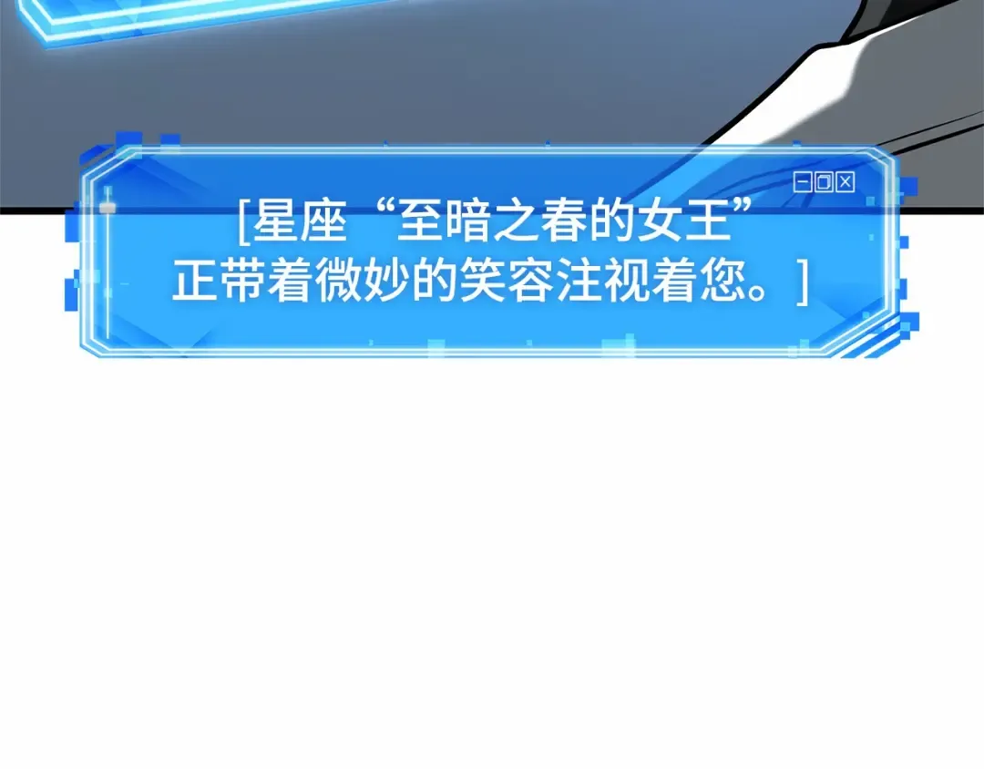 268 骗子（2） 第269页