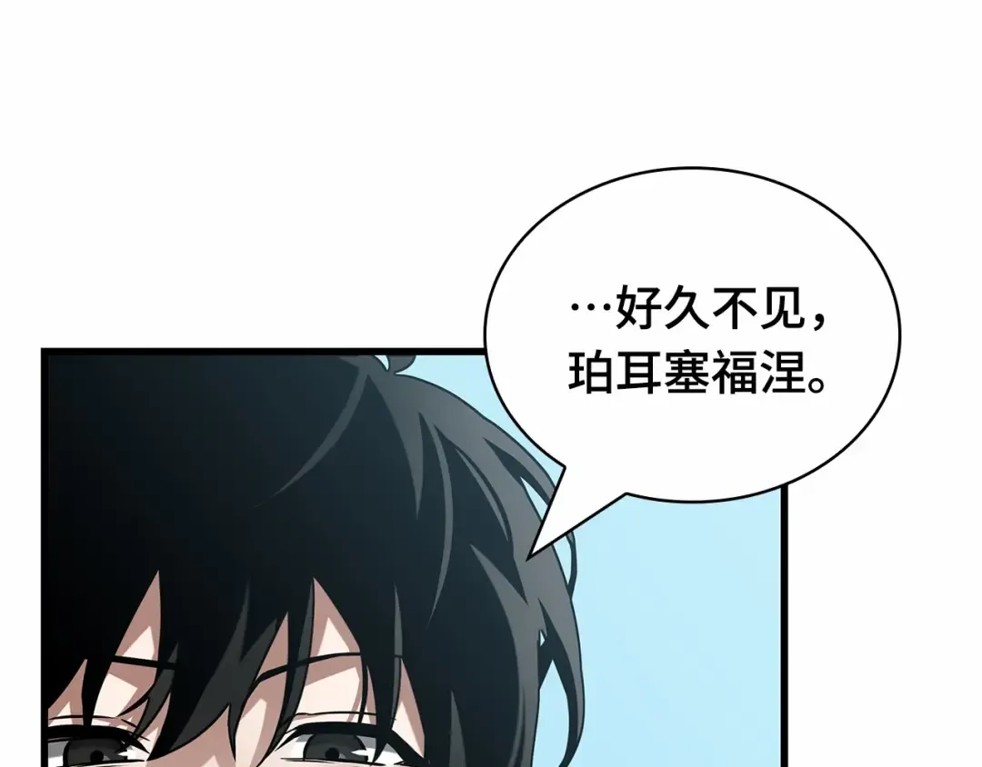 268 骗子（2） 第270页