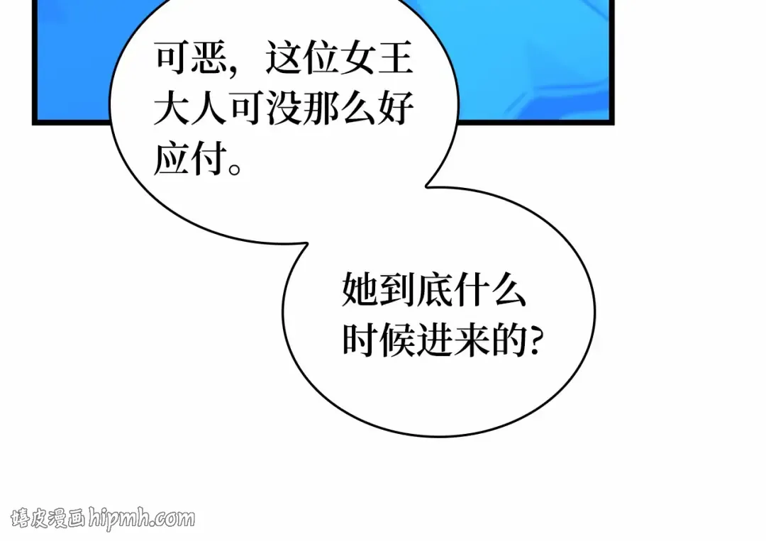 268 骗子（2） 第272页