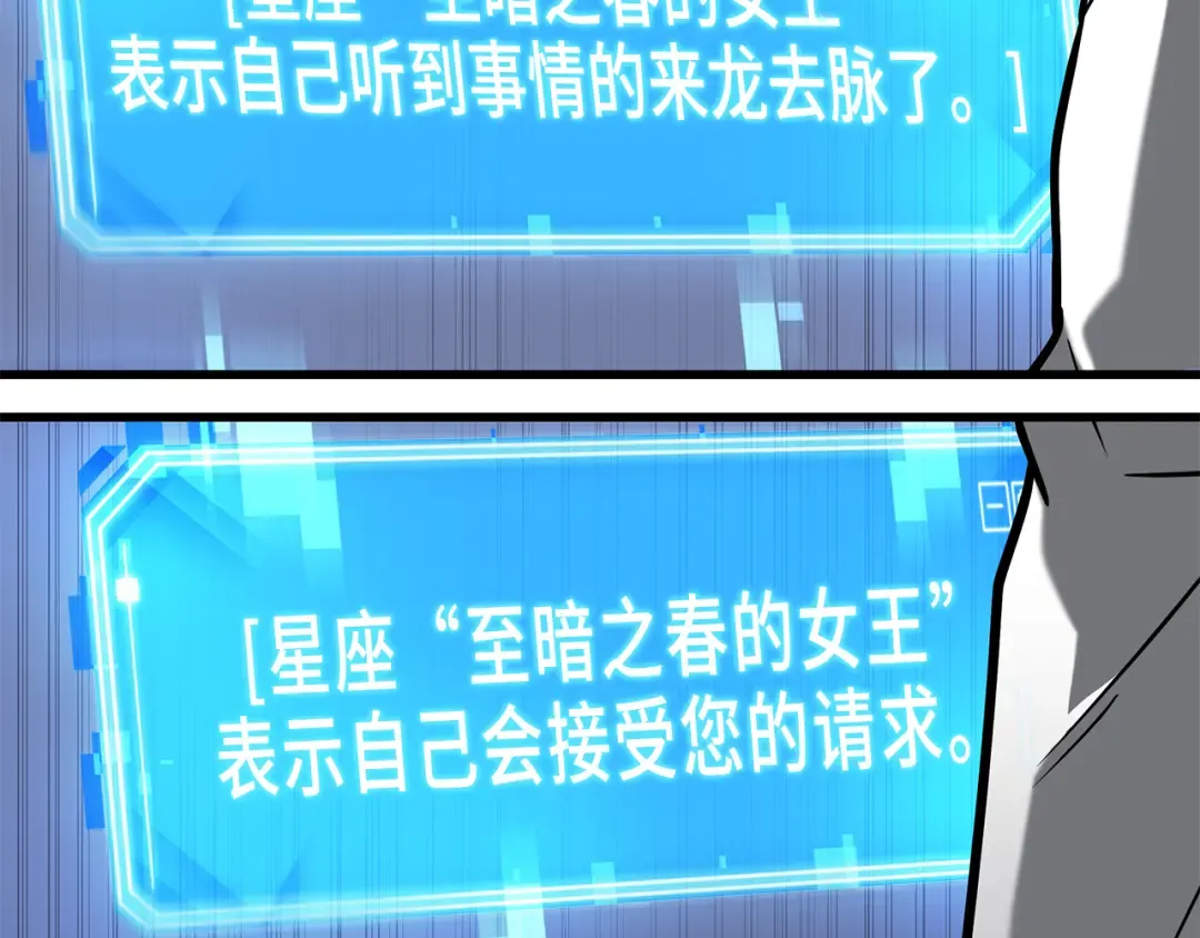 268 骗子（2） 第274页