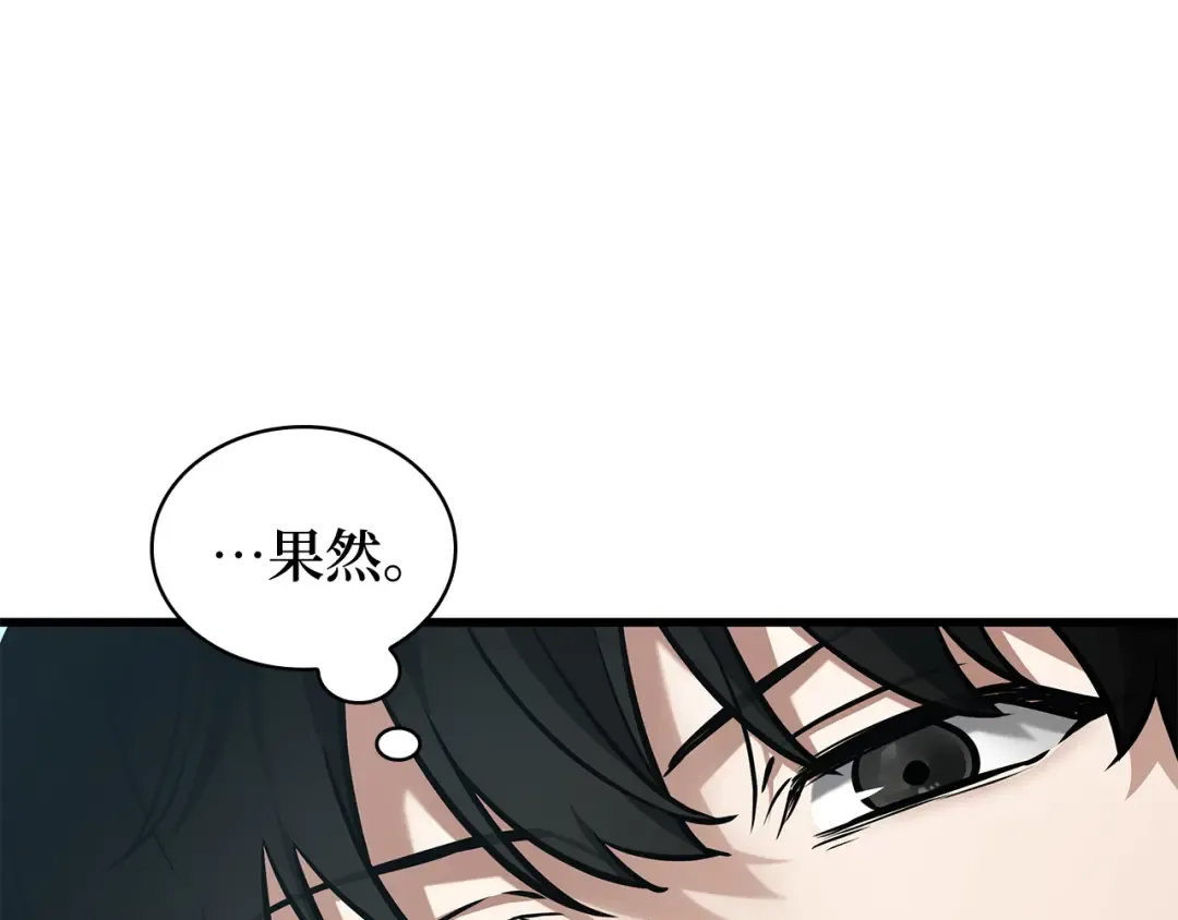 268 骗子（2） 第278页