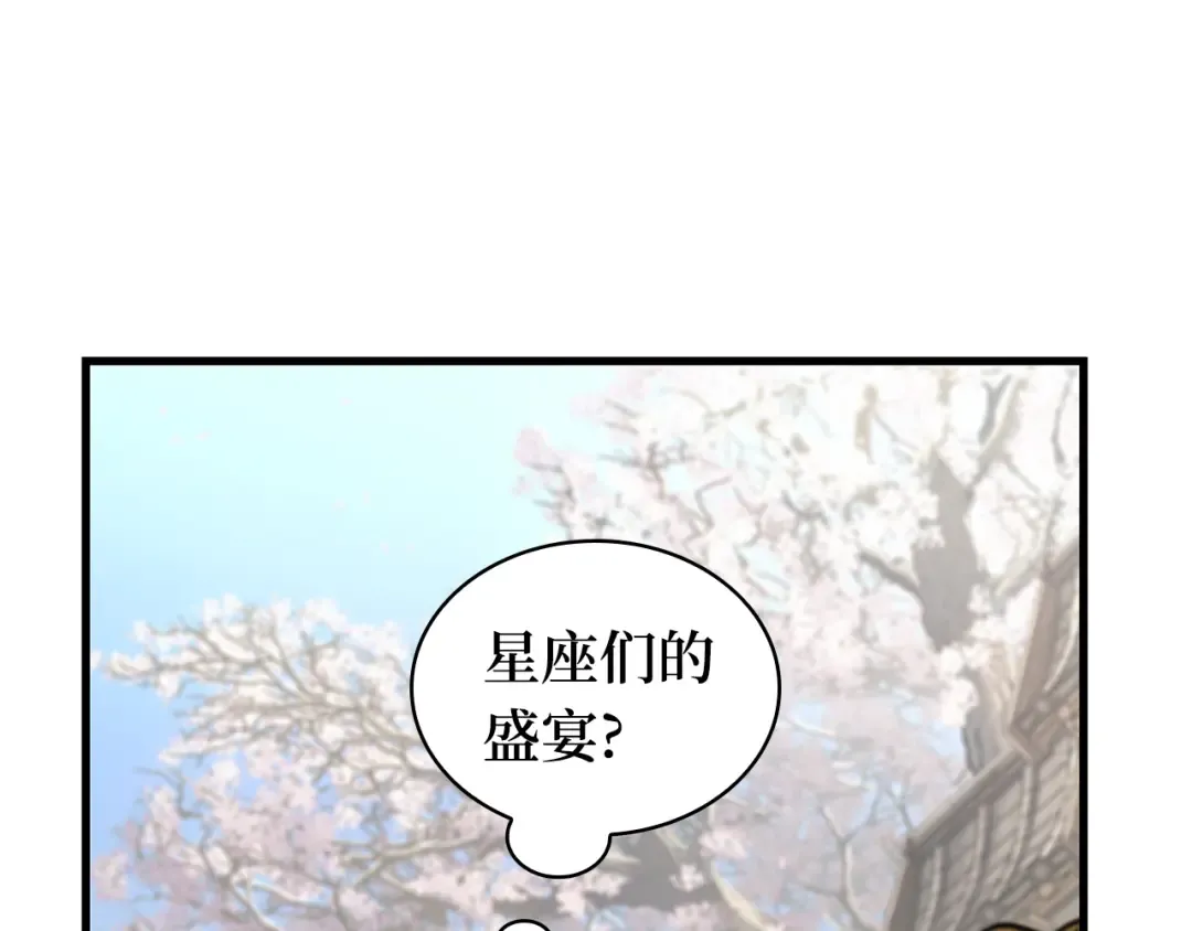 268 骗子（2） 第281页