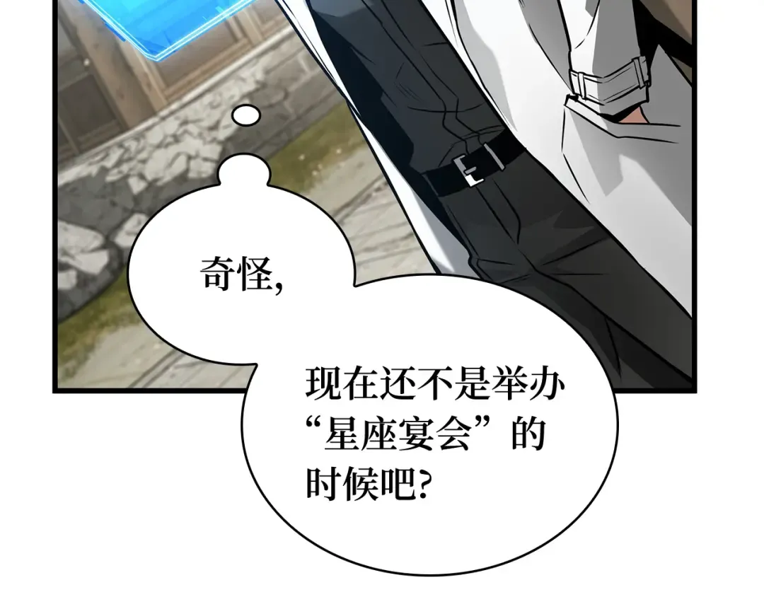 268 骗子（2） 第283页