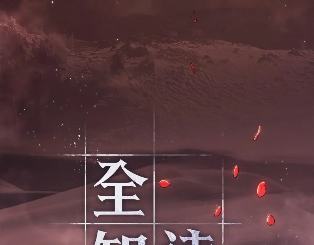 268 骗子（2） 第294页