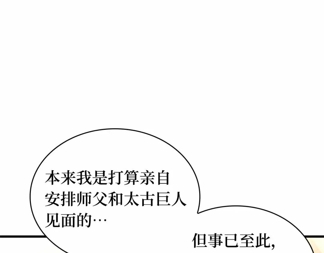 269 骗子（3） 第12页