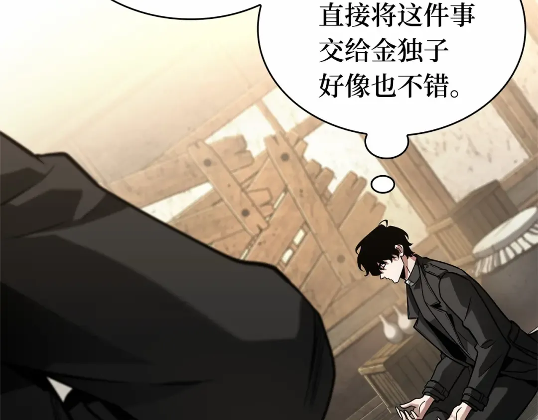 269 骗子（3） 第13页