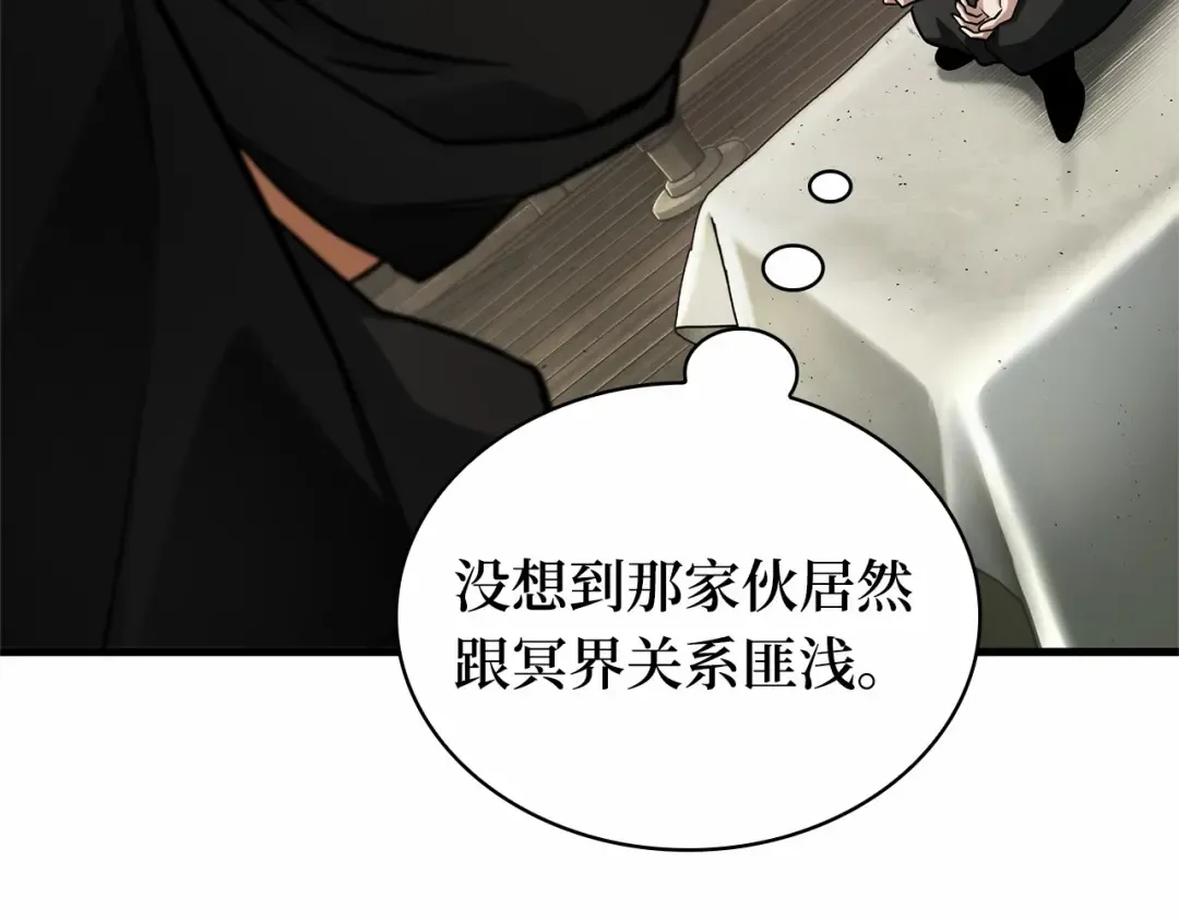 269 骗子（3） 第14页