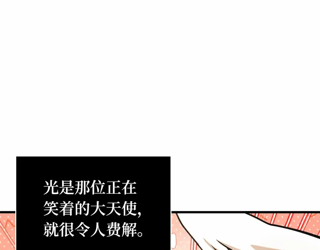 269 骗子（3） 第18页