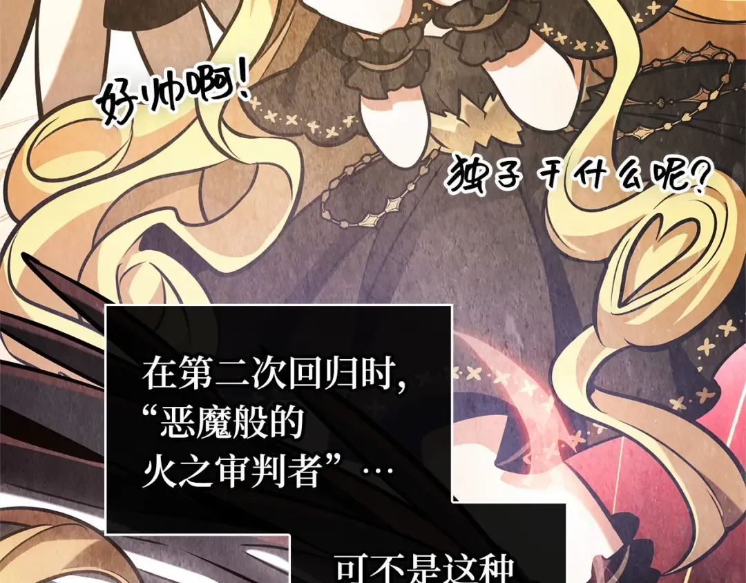 269 骗子（3） 第20页