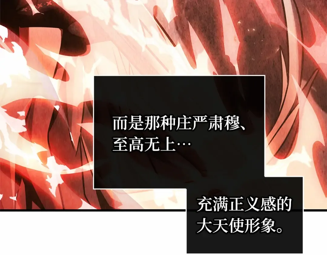 269 骗子（3） 第23页