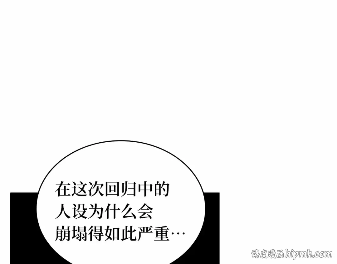 269 骗子（3） 第24页