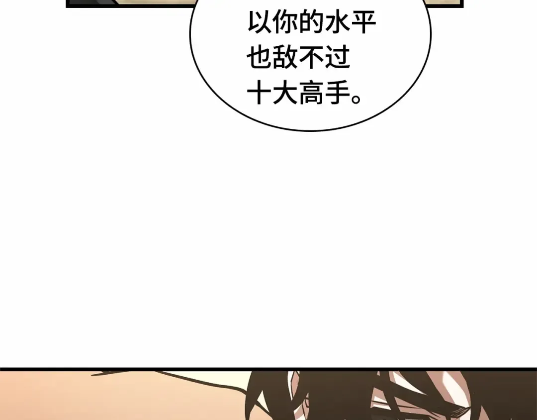269 骗子（3） 第34页
