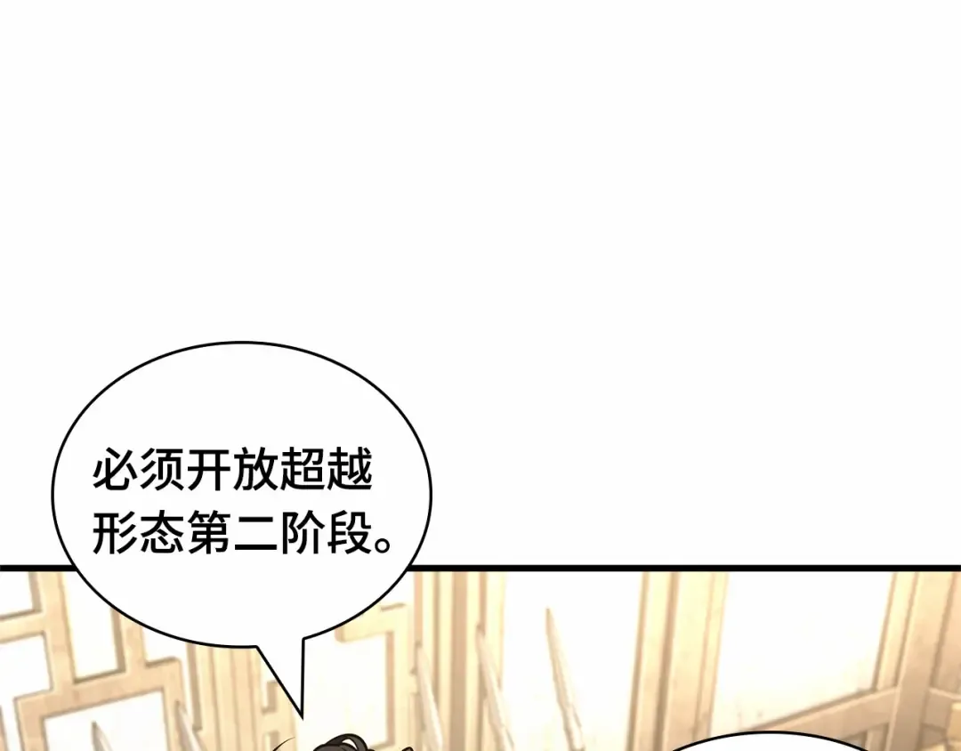 269 骗子（3） 第37页
