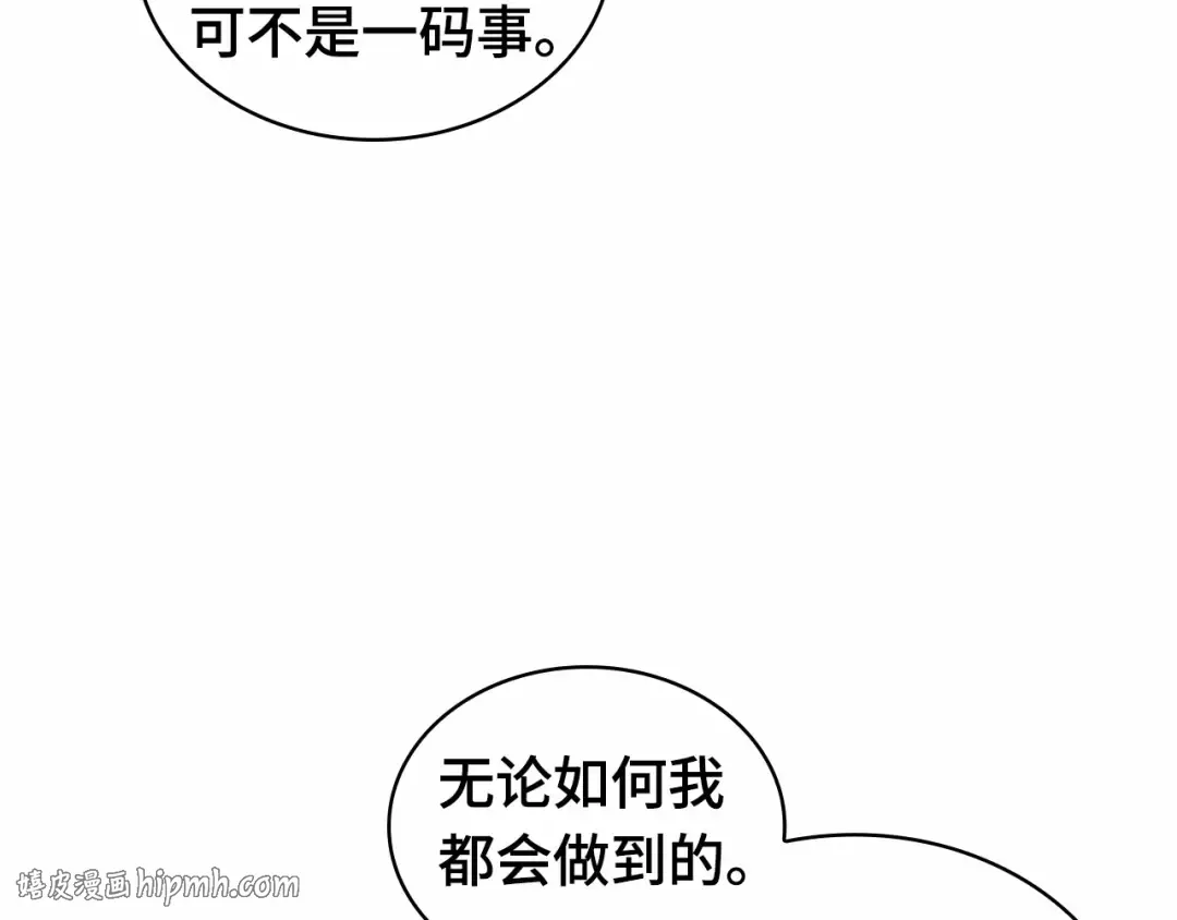 269 骗子（3） 第40页