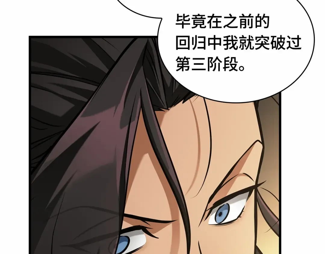 269 骗子（3） 第41页