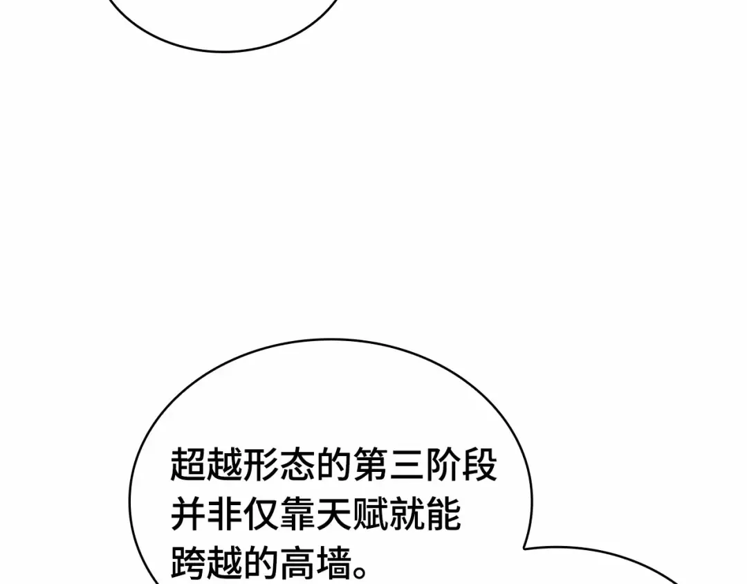 269 骗子（3） 第43页