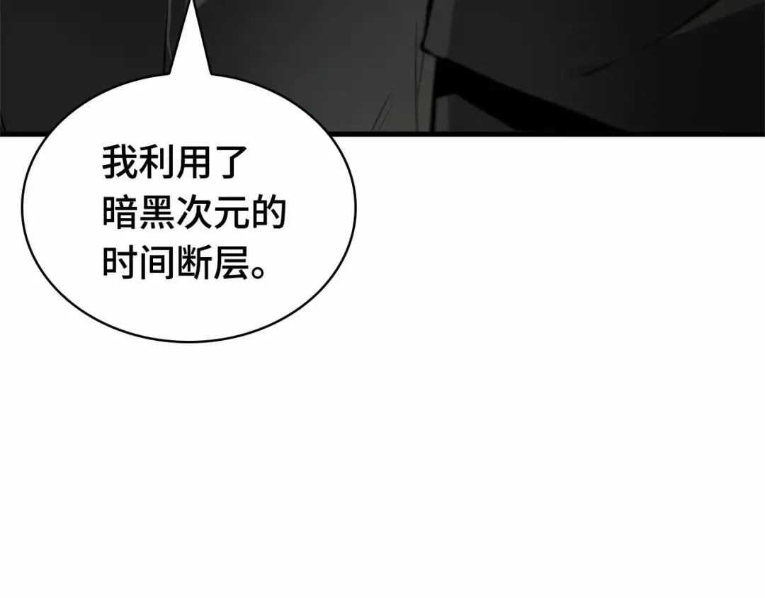 269 骗子（3） 第45页