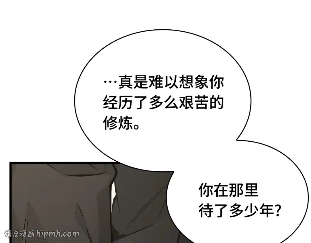 269 骗子（3） 第48页