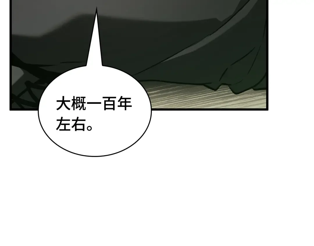 269 骗子（3） 第50页