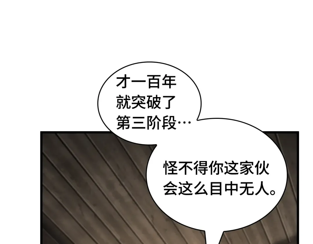 269 骗子（3） 第51页