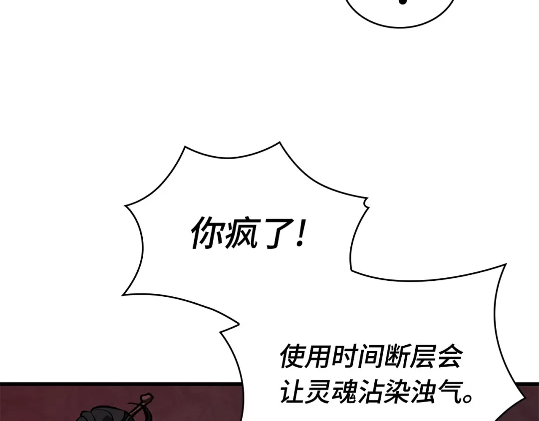 269 骗子（3） 第54页