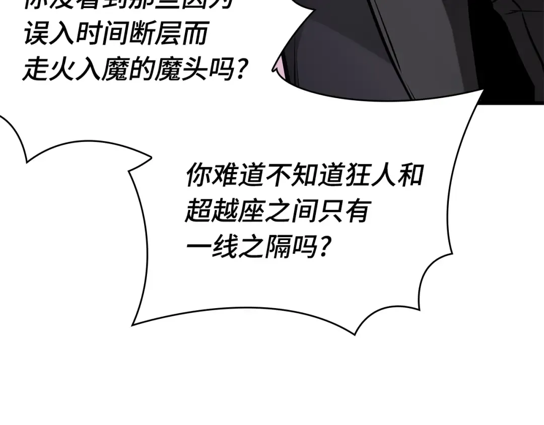 269 骗子（3） 第57页