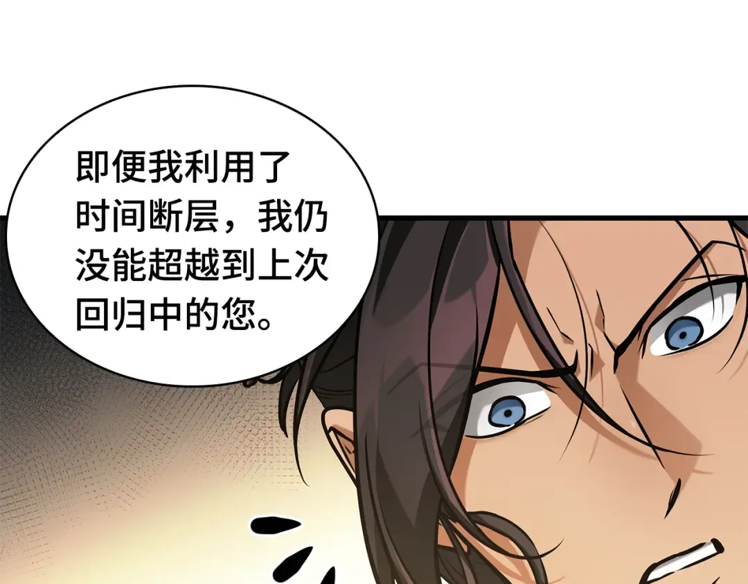 269 骗子（3） 第58页