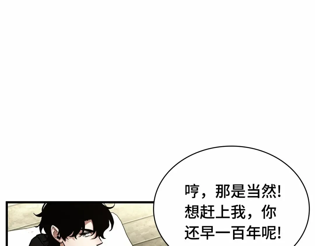 269 骗子（3） 第60页