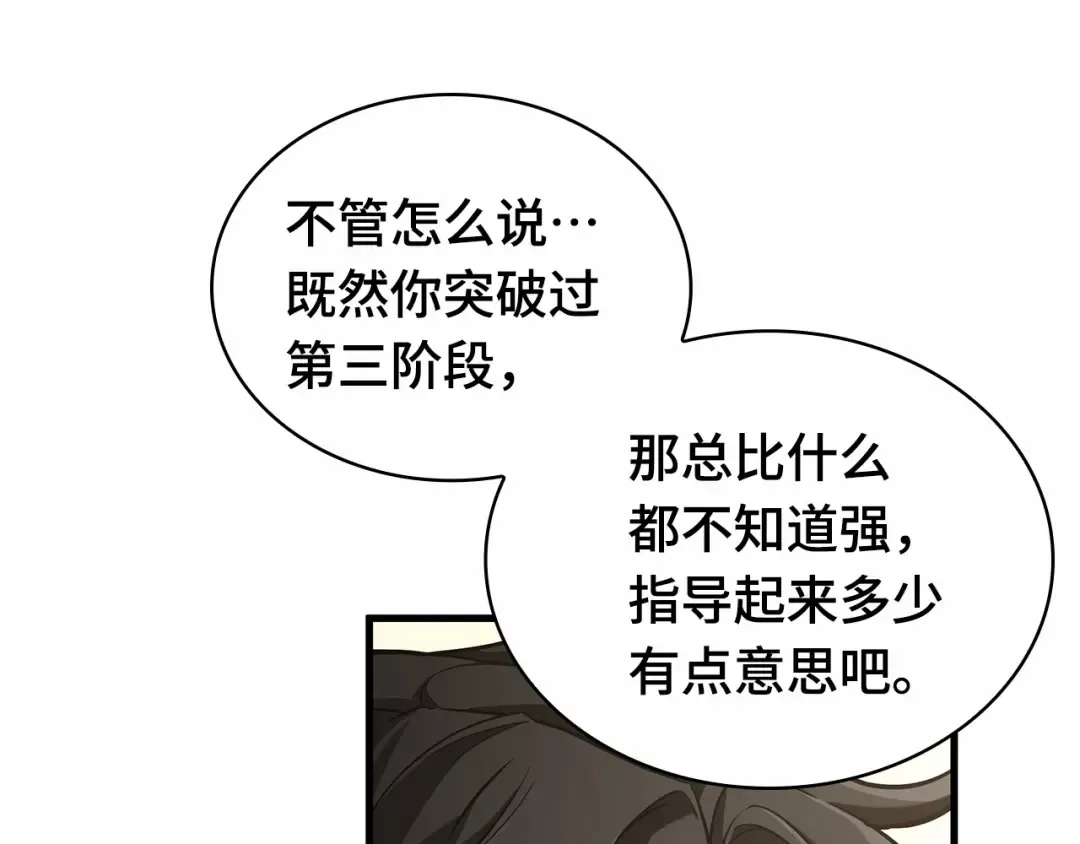 269 骗子（3） 第63页