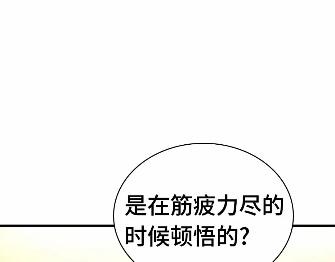 269 骗子（3） 第73页