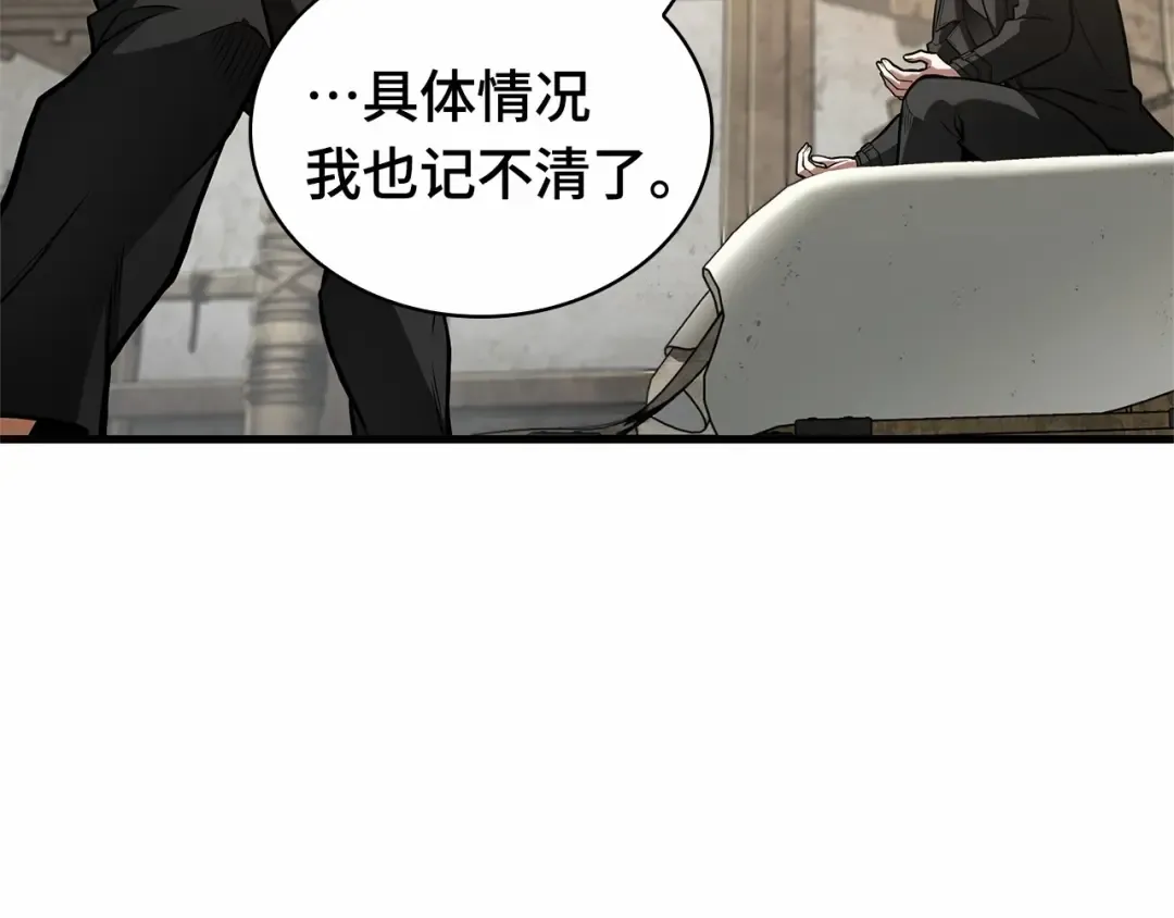 269 骗子（3） 第75页